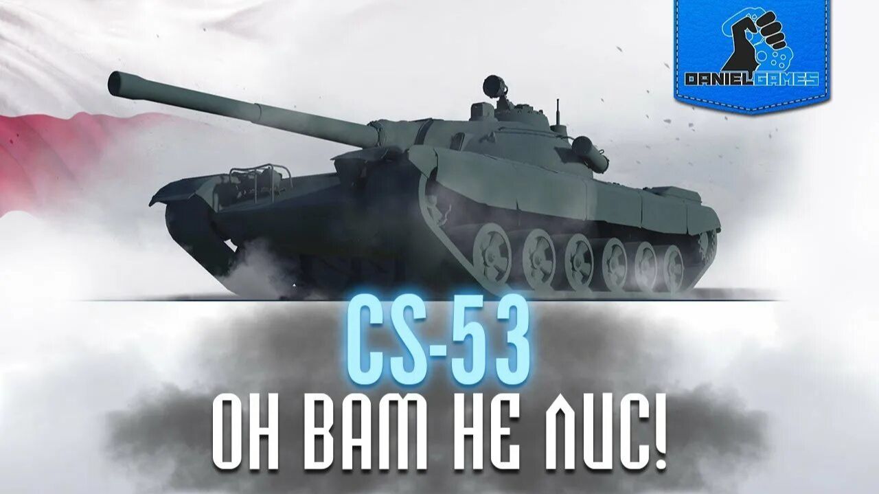 финал, покупаем cs 53-lis за боны смотреть онлайн