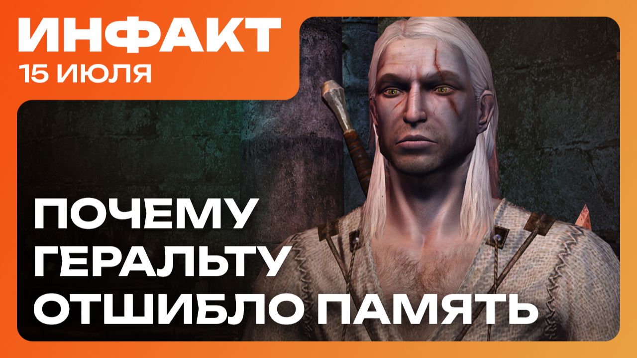 Геймплей Beast of Reincarnation, Halo: Campaign Evolved ушла на золото, ведьмачья амнезия… смотреть онлайн