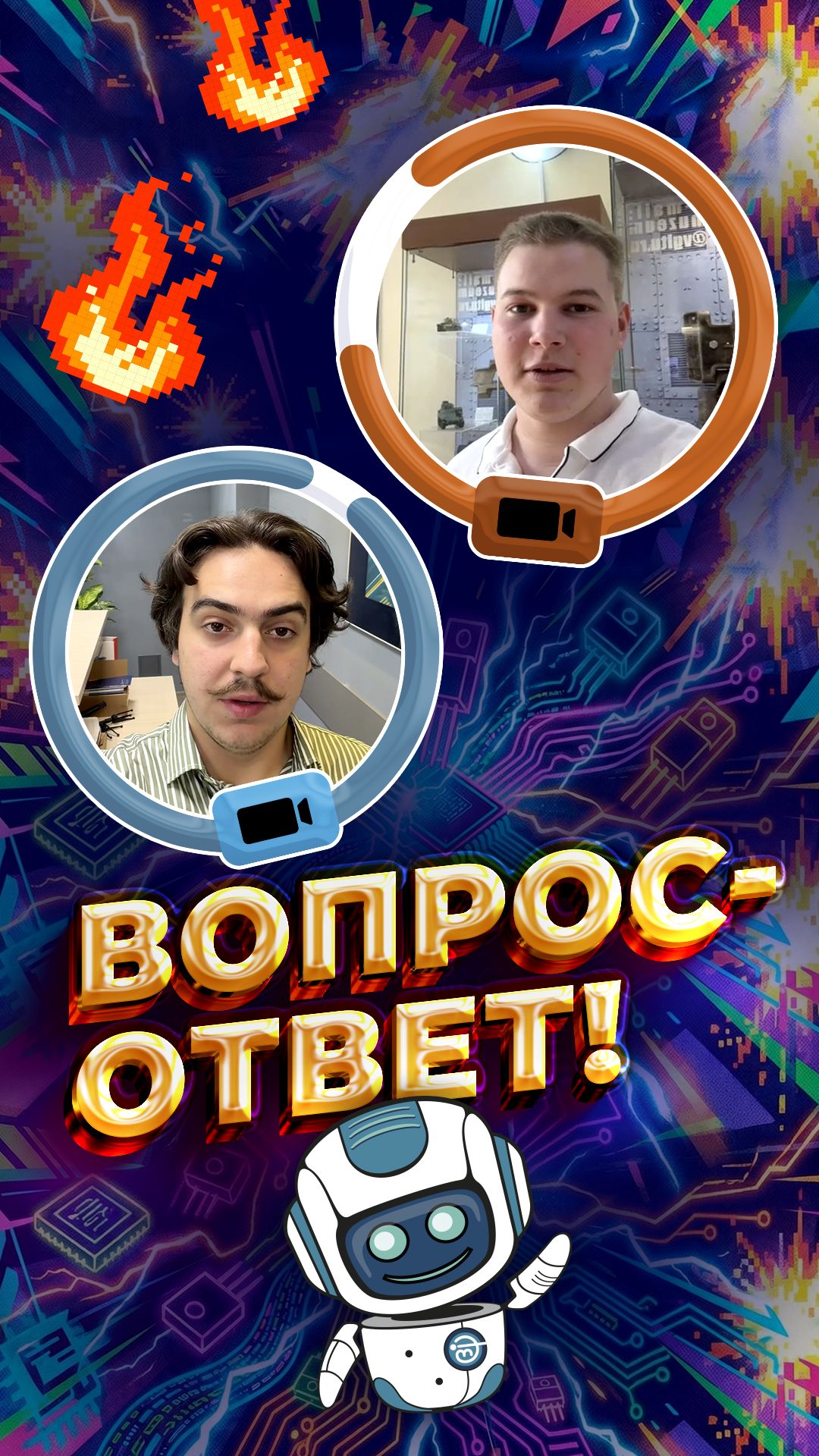Вопрос-ответ рубрика НИИЭТ и ВГЛТУ часть 18