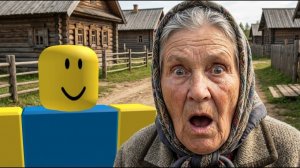 Роблокс и бабушка!😱 Бекончик и Нубик в прошлом! 🏰