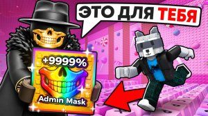 😱НАЧАЛ С НУЛЯ, НО АДМИН ПОМОГАЕТ МНЕ НА АДМИН АБЬЮЗЕ В +1 KEYBOARD ESCAPE В РОБЛОКС!