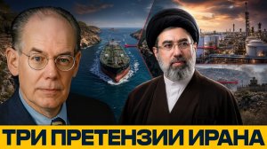 Ормуз, нефть и Ливан; три спора вокруг Ирана - Джон Миршаймер