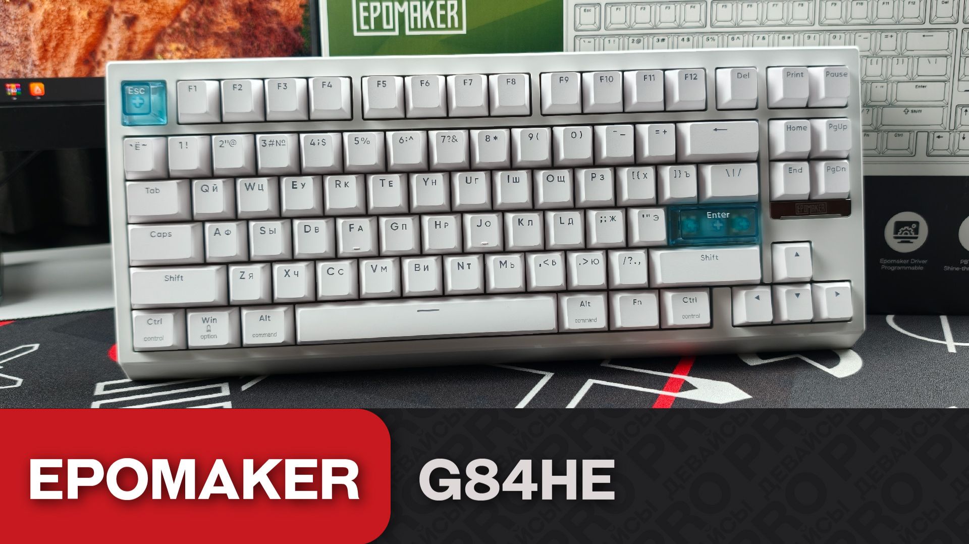 Обзор Epomaker G84 HE. Отличная печать за 7к!