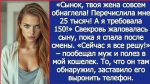 Истории из жизни|Сынок, твоя жена|Аудио рассказы|Аудиокниги слушать онлайн|Жизненные истории