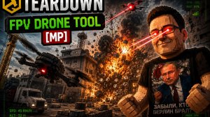 FPV Drone Tool [MP] — Управляю FPV-Дроном и Устраиваю Эпичные Разрушения! | Teardown