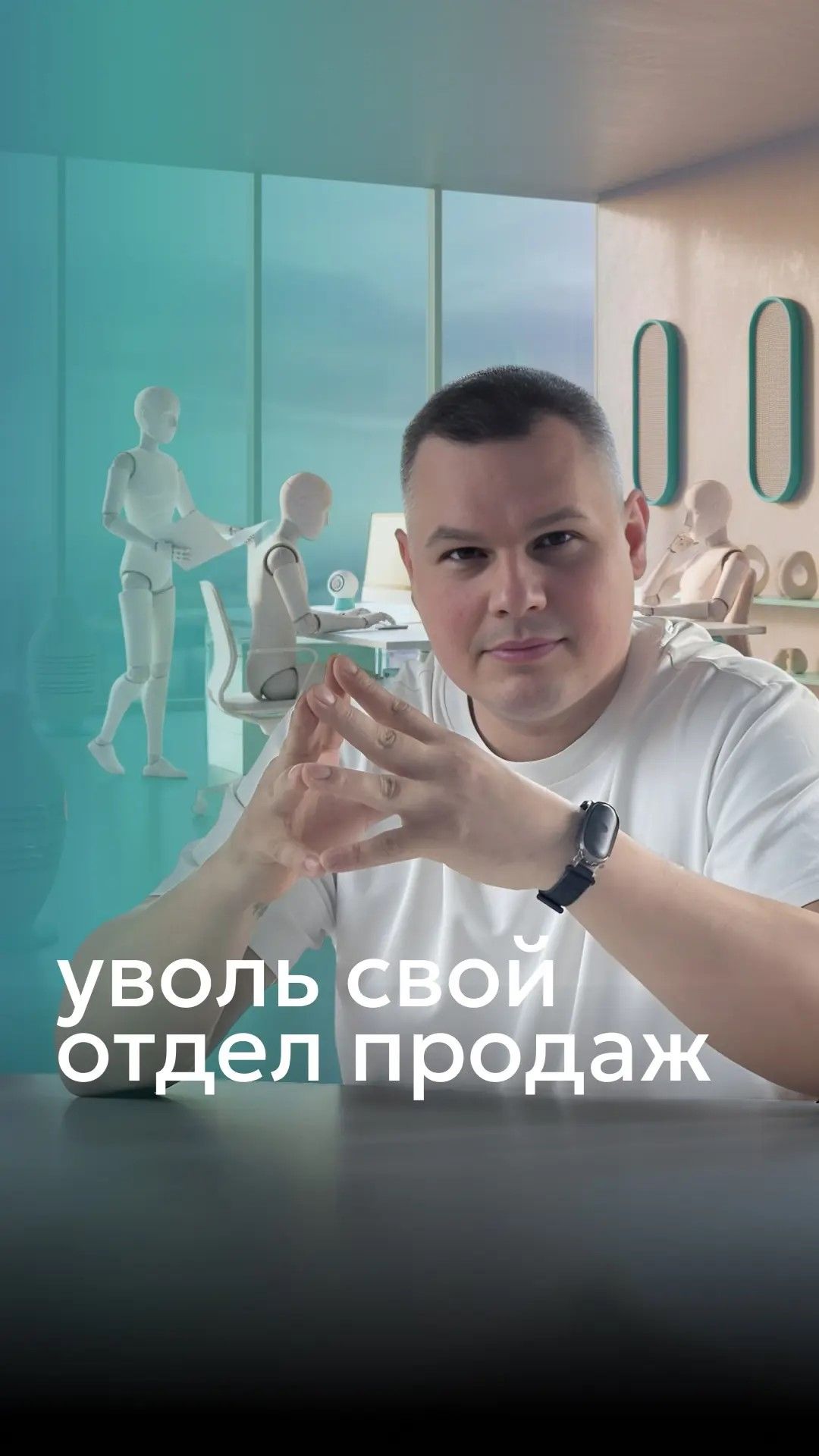 90% СОТРУДНИКОВ ВЫ УВОЛИТЕ ПОСЛЕ ПРОСМОТРА ЭТОГО ВИДЕО