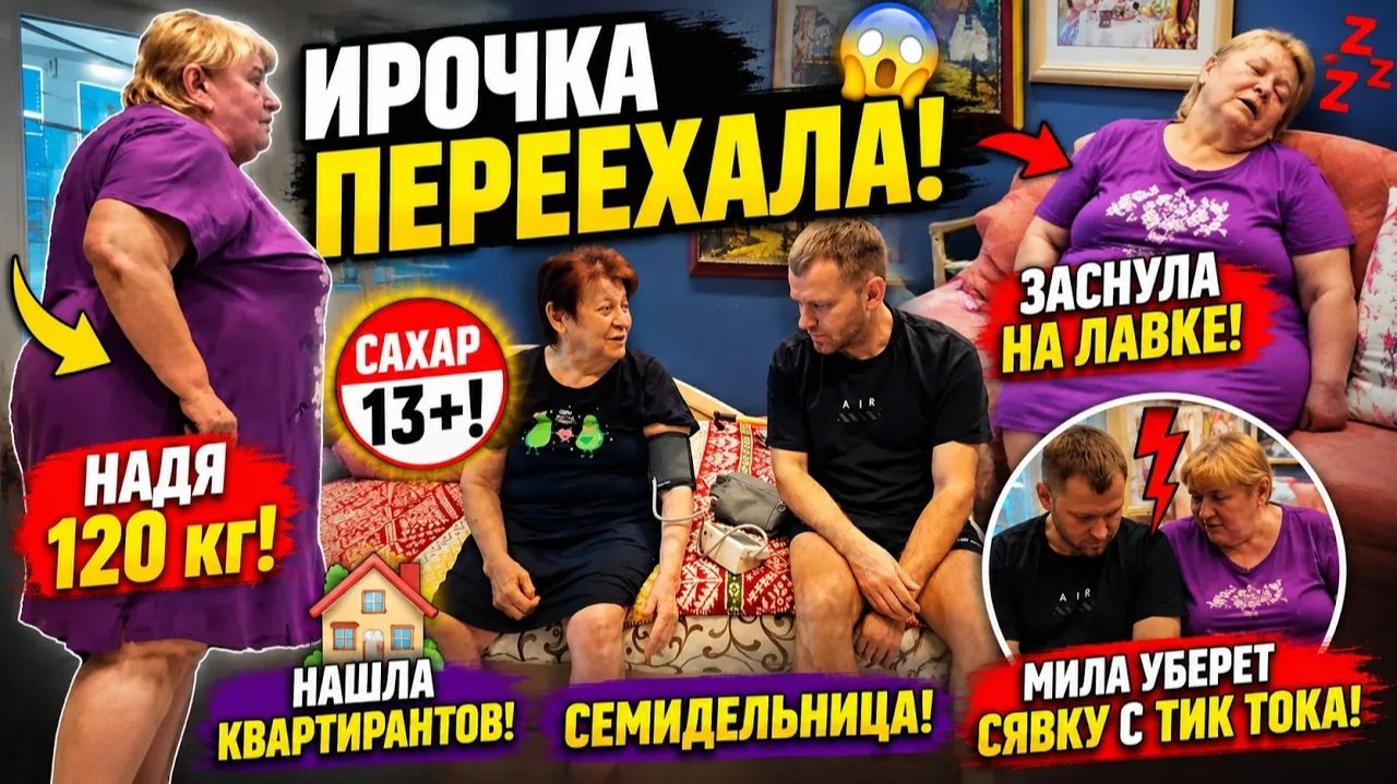 Обзоры семьи Адамян. САМВЕЛАД⧹ИРА ПЕРЕЕХАЛА!НАДЯ ЗАСНУЛА НА ЛАВОЧКЕ!НАШЛА КВАРТИРАНТА!МИЛА УБЕРЕТ АД смотреть онлайн