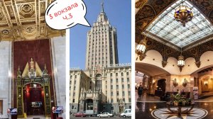 Мистика трёх московских вокзалов, Ч. 3