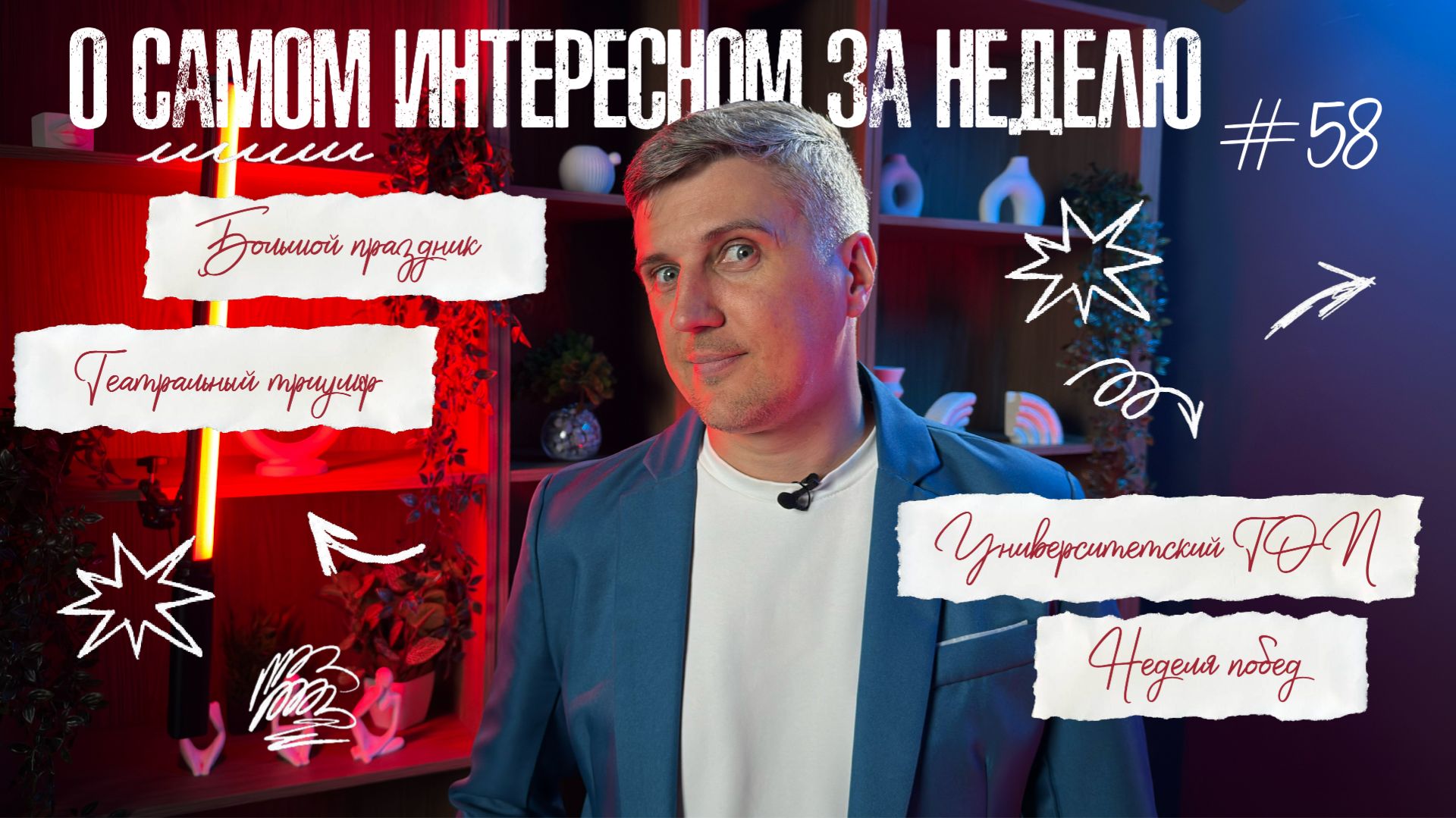 «Живём в Приморье» — выпуск 58