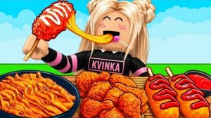 Я НЕ МОГУ ПЕРЕСТАТЬ ЕСТЬ!😱КВИНКА УСТРОИЛА МУКБАНГ В РОБЛОКС!