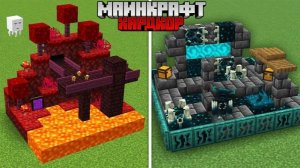 Я Сделал Самые МАЛЕНЬКИE Структуры в Майнкрафт Хардкор