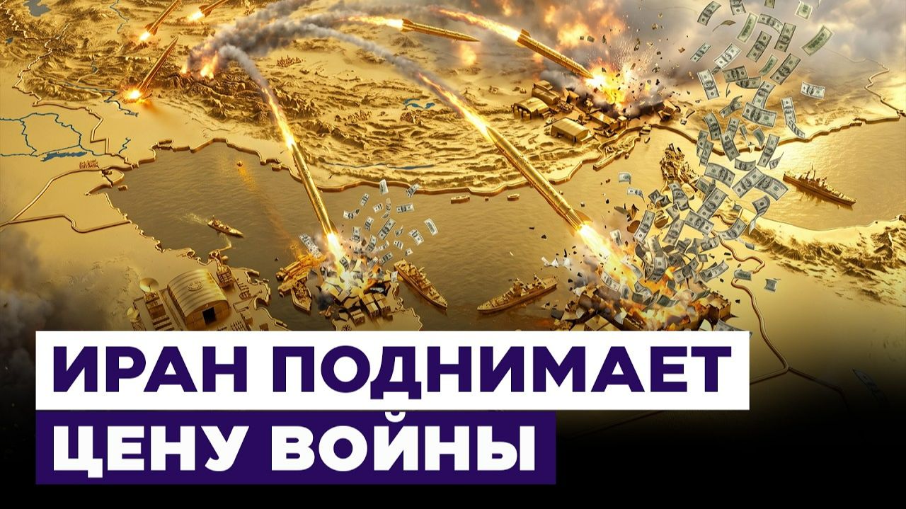 Сколько стоит разбомбленная база США? Иран делает войну невыгодной для Трампа. Новости Израиля смотреть онлайн
