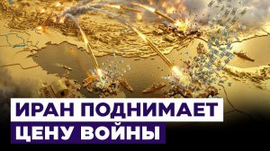 Сколько стоит разбомбленная база США? Иран делает войну невыгодной для Трампа. Новости Израиля