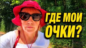 [Светлана и Юрген]📹 ЖДУ ОЧКИ 5 НЕДЕЛЬ. Fielmann, что происходит?