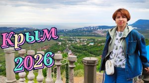 Ялта круглый год или Крымское гостеприимство. Отдых в отеле всё включено.