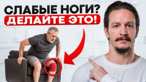 3 Лучших Упражнения для ЛЁГКОЙ ХОДЬБЫ после 60 ЛЕТ!