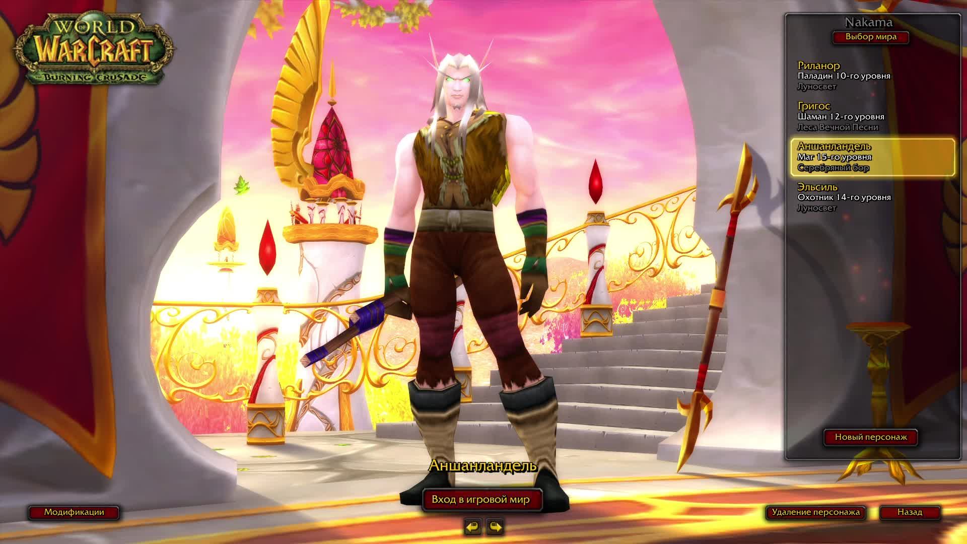 [Прямой эфир/Трансляция/Stream №66][Хардкор Рейт опыта х0.5][Сервер Nakama][World of Warcraft] смотреть онлайн