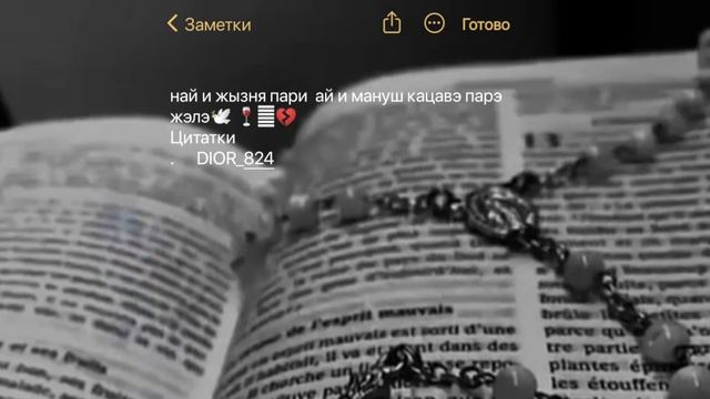 DIOR _824🥀#цытата🍀🕊ти дума тя дати цэрэ #запэндо смотреть онлайн