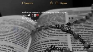DIOR _824🥀#цытата🍀🕊ти дума тя дати цэрэ #запэндо