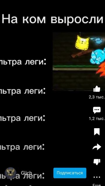 легенды
