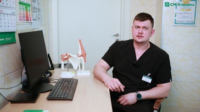 Артроскопия в Центре хирургии СМ-Клиника