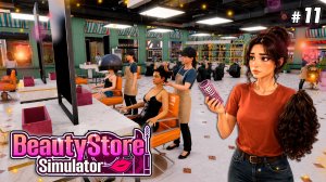 ЭТО ТОЧНО ХИМИЧЕСКАЯ ЗАВИВКА?! - Beauty Store Simulator #11