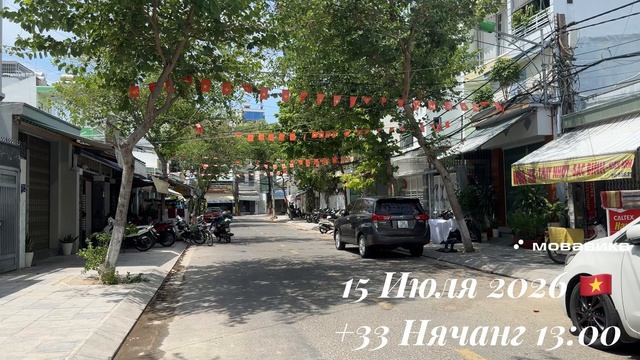 15 Июля 2026 🇻🇳 +33 Нячанг 13:00 ☀️⛅️ смотреть онлайн