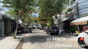 15 Июля 2026 🇻🇳 +33 Нячанг 13:00 ☀️⛅️