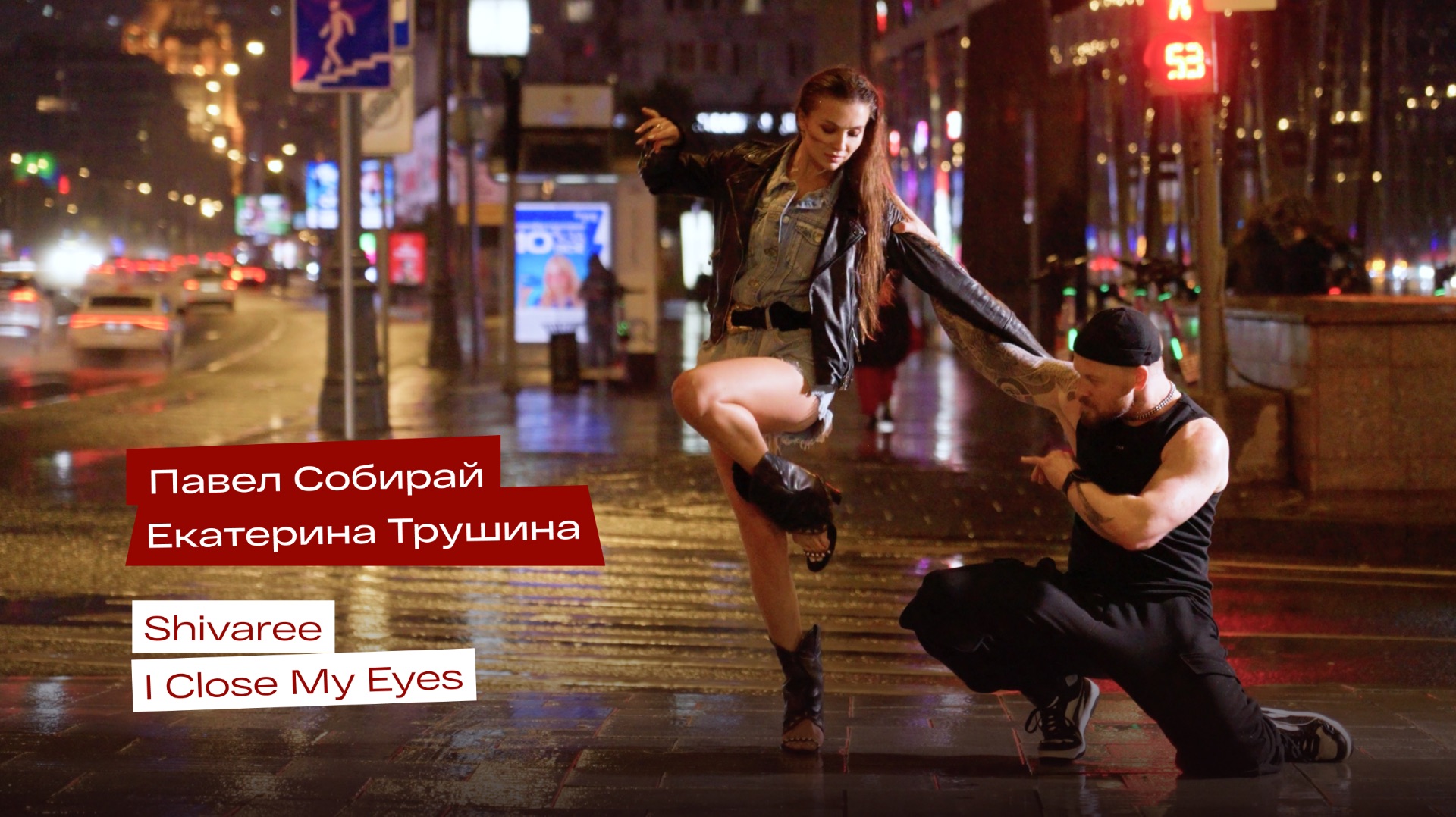Street Tango Improvisation