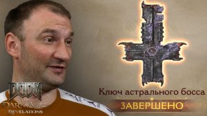 ОТКРЫЛ ДВЕРЬ🎮DOOM: The Dark Ages - Revelations #13