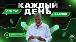 Спокойствие вместо качелей. Новый подход к торговле.