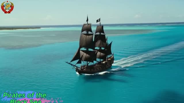 Пираты Карибского моря