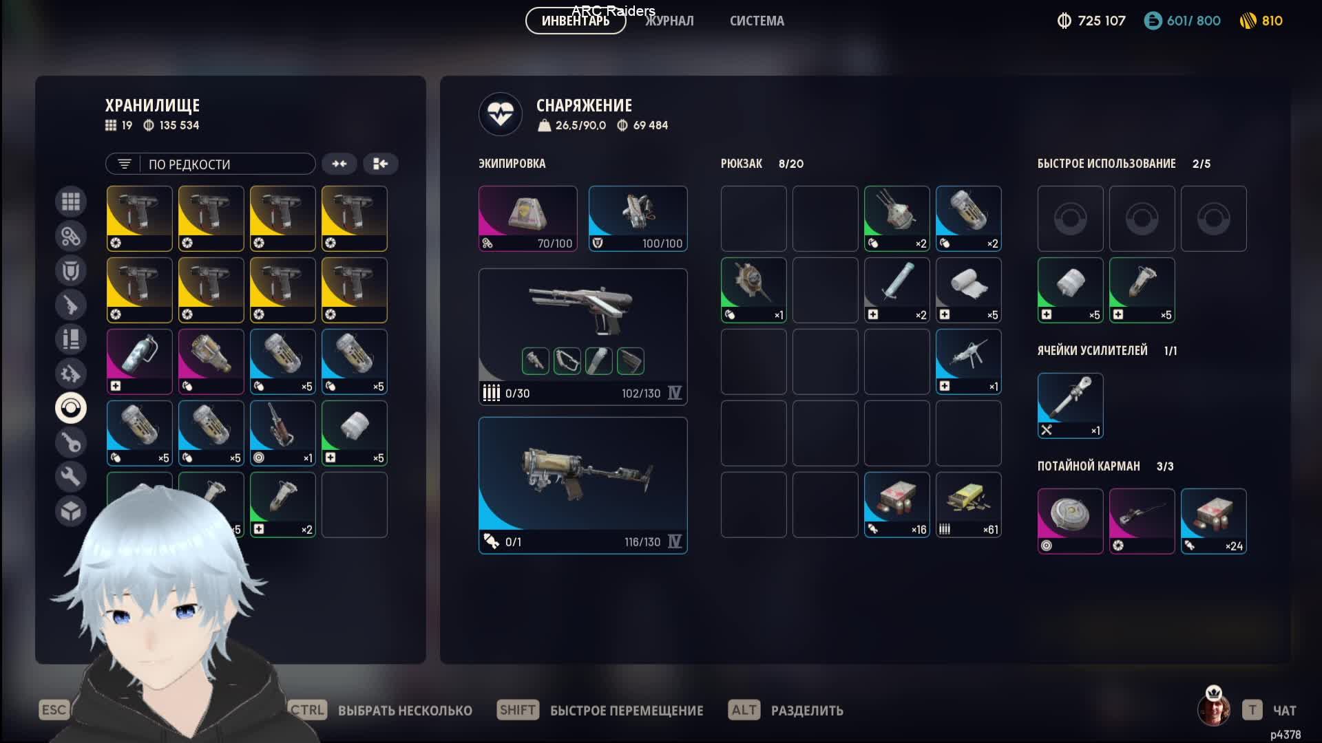 Arc Raiders смотреть онлайн