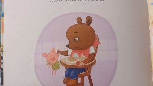 Сказка на ночь «Медвежонок Федя и каша»