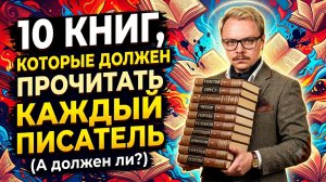 10 книг для писателей, которые действительно стоит прочитать