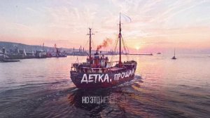 VESNA305 – «Детка, прощай» (ПРЕМЬЕРА трека)
