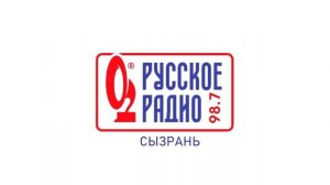 Послерекламные джинглы радиостанций Сызрани