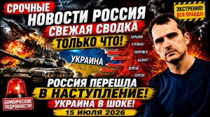 ПОСЛЕДНИЕ СВЕЖИЕ НОВОСТИ