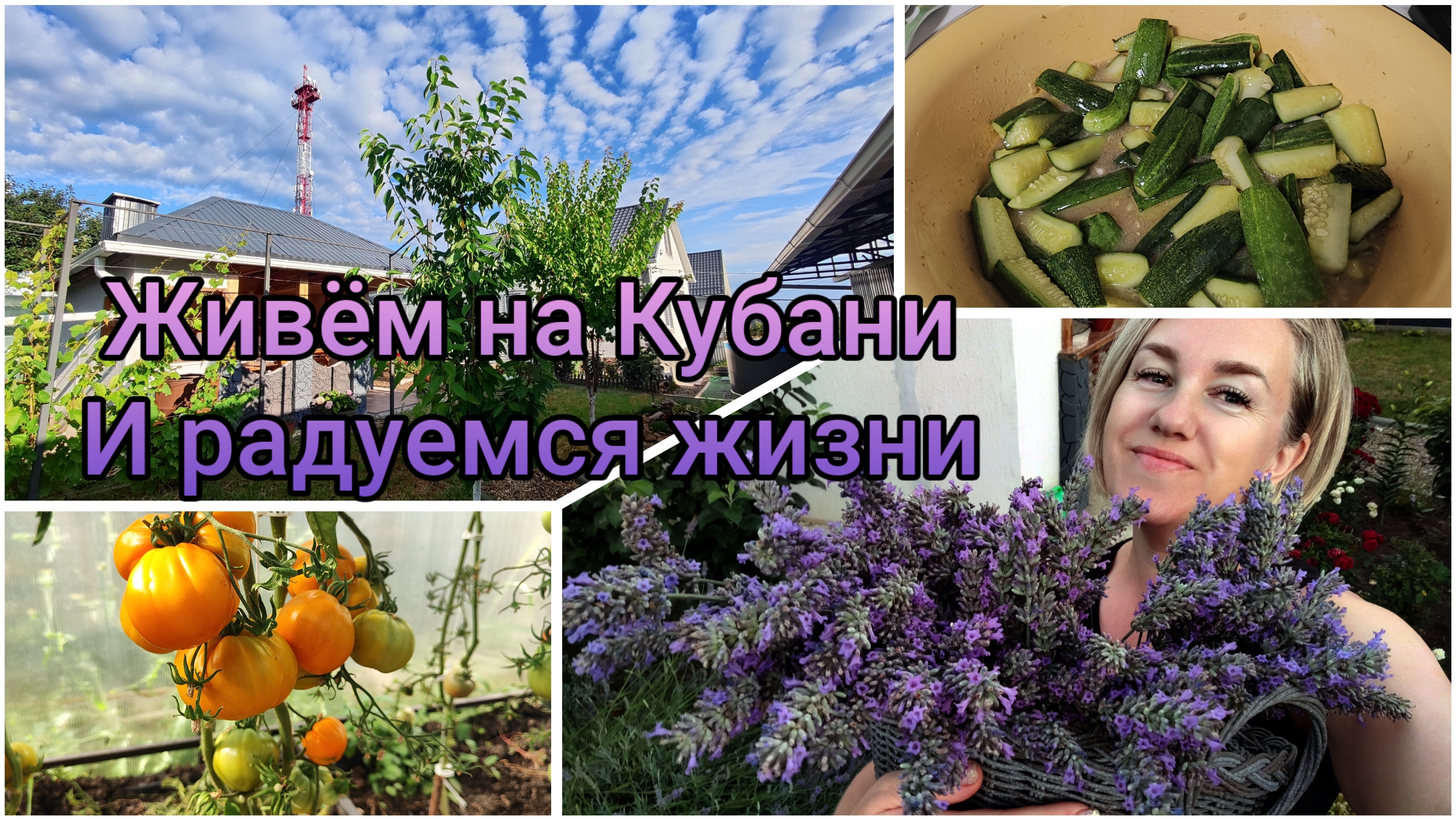 Живём на Кубани и радуемся жизни🥰☀Сын пошёл работать 💪 смотреть онлайн