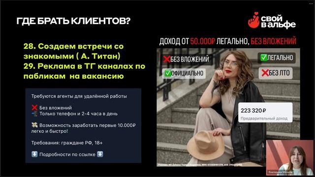 Клиенты закончились? Где брать новых - 36 способов от топ-лидера смотреть онлайн