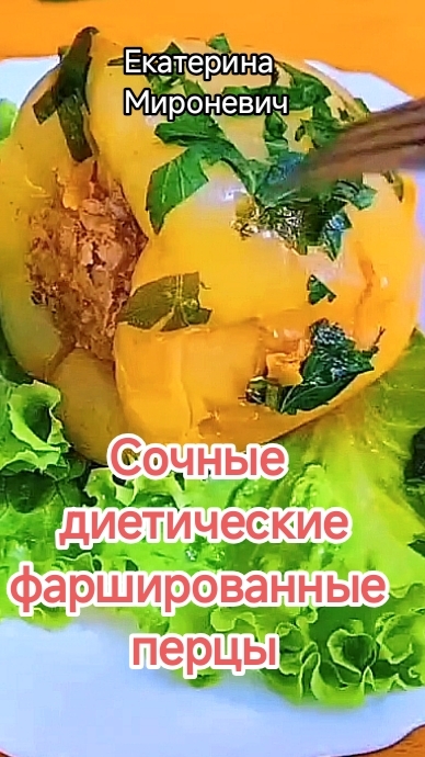 Фаршированные перцы без риса