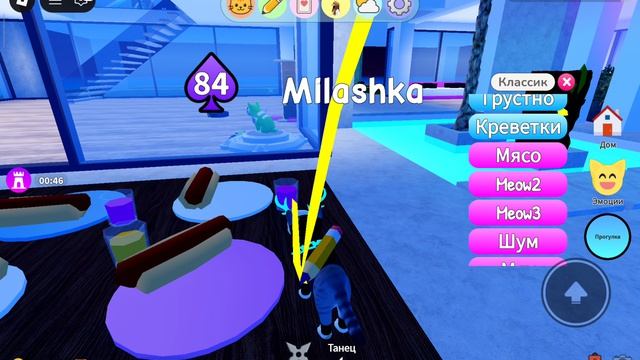Играю