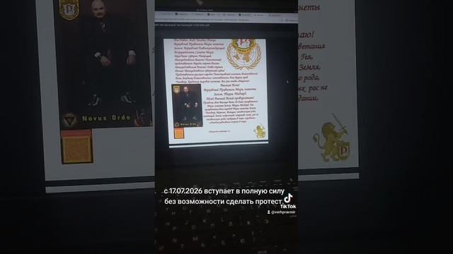 Через три дня вступит в силу Глобальный Верховный Землевладелец всех земель Мира.