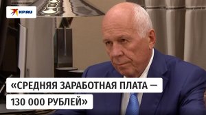 Директор «Ростеха» Сергей Чемезов рассказал о зарплатах в корпорации