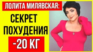 Анита Цой случайно раскрыла секрет резкого похудения Лолиты на минус 20 кг