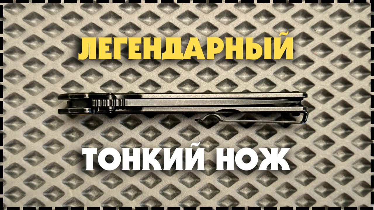 НЕУЖЕЛИ ЭТО САМЫЙ ТОНКИЙ НОЖ НА EDC? Складной Нож Ruike P801 смотреть онлайн