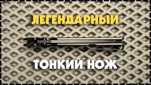 НЕУЖЕЛИ ЭТО САМЫЙ ТОНКИЙ НОЖ НА EDC? Складной Нож Ruike P801