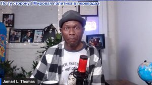 Джамарл Томас – Иран наносит удары по базам США в регионе Ближнего Востока, Трамп дал безумное интер