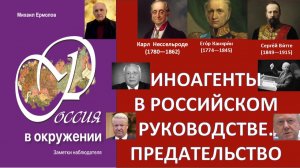 РОССИЯ И ЯПОНИЯ. РОЛЬ США И ЗАПАДА В УСИЛЕНИИ ЯПОНИИ С ПОМОЩЬЮ НАШЕЙ 5 КОЛОННЫ