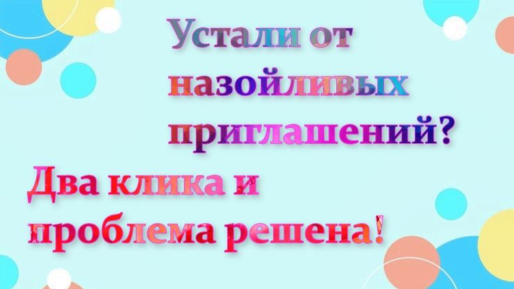 Интересное